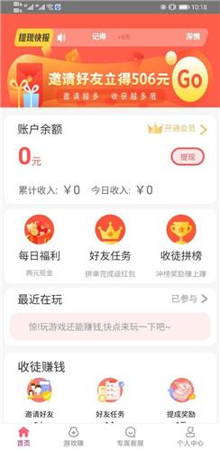 豆豆钻红包版V1.3.2