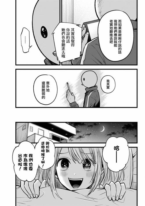 36漫画2021历史版本