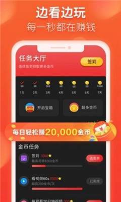 多多喜刷赚钱版v6.0.3