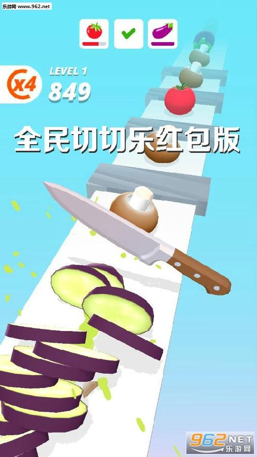 全民切切乐红包版app