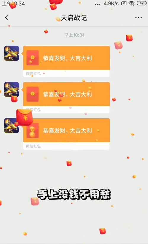 天启战记红包版