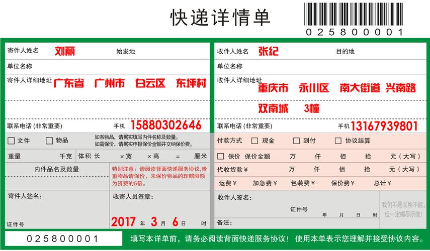 打字录入快递单录入赚钱下载