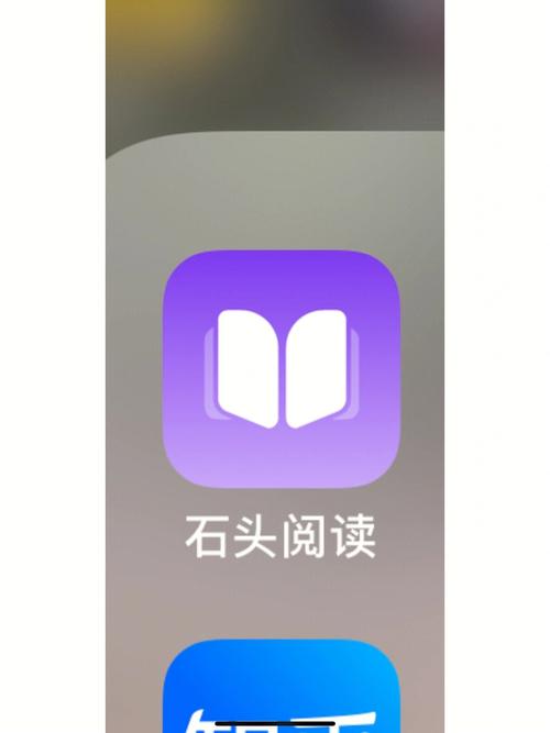 石头追书ios下载