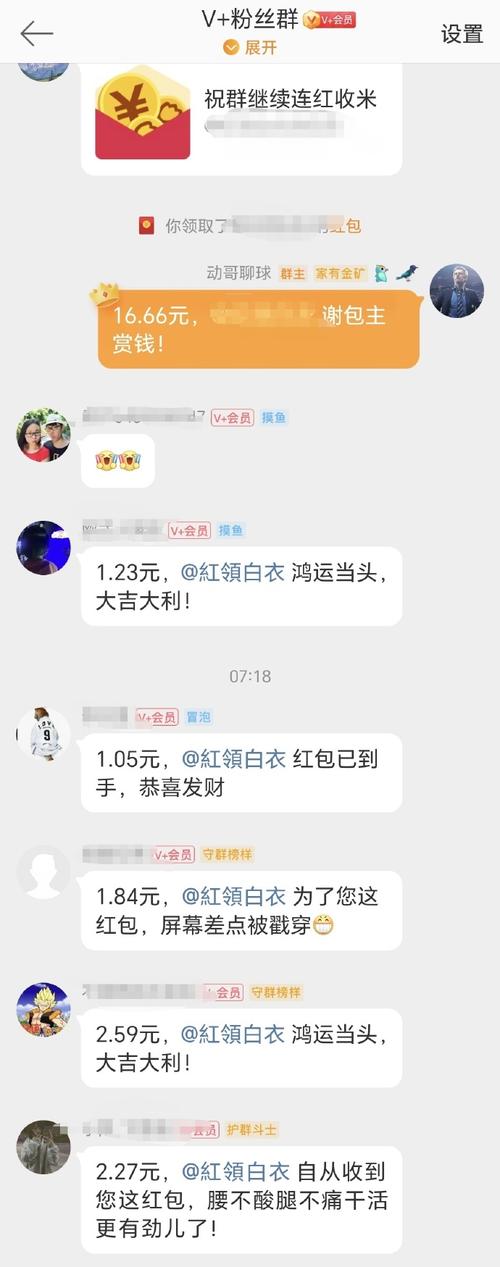 小聊抢红包