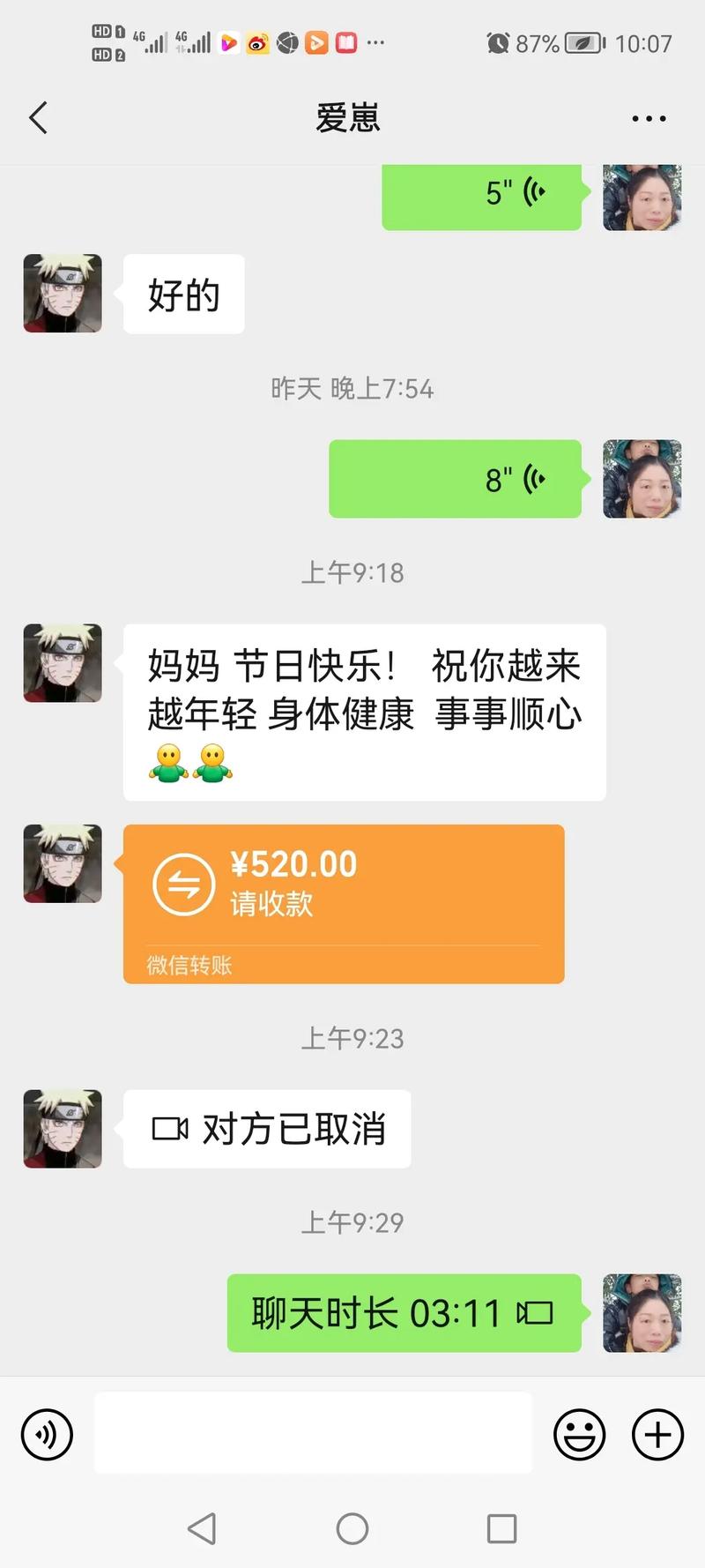 开心收红包的说说