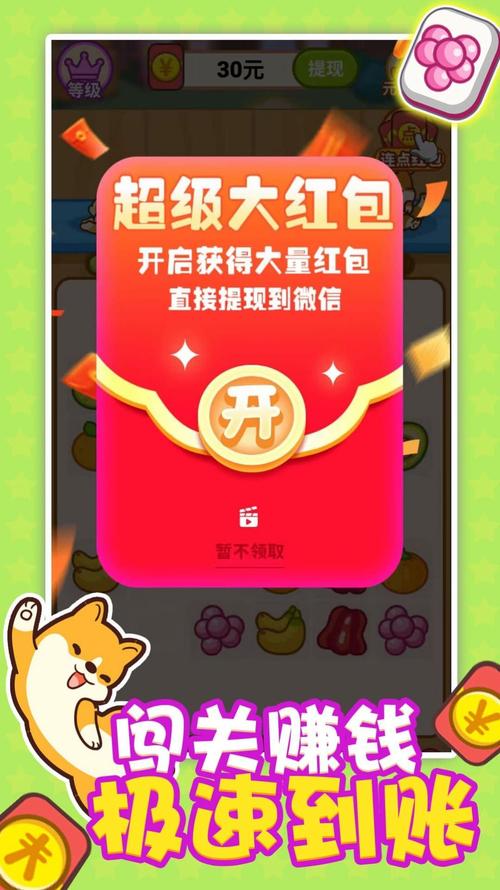 快乐无限游戏app红包版