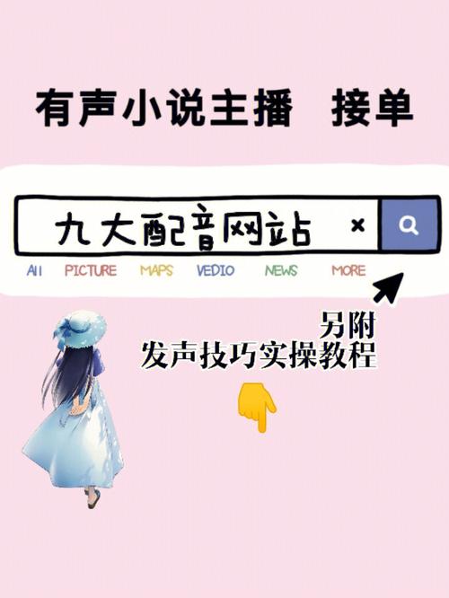 小说配音兼职v1.0.3