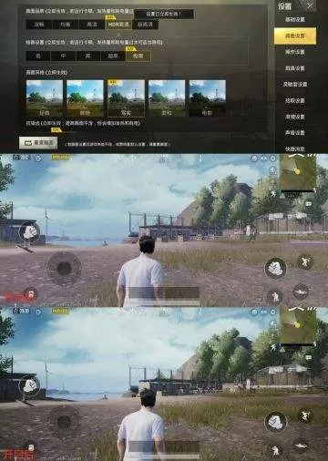 pubg画质修改器120帧率最新版