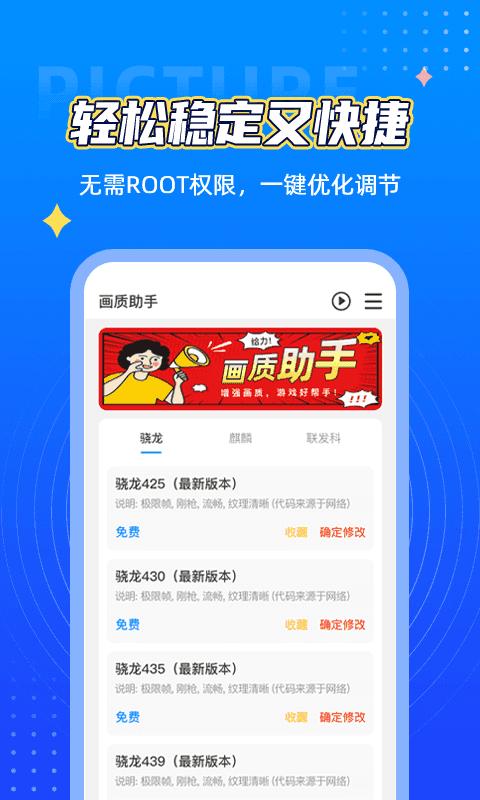 鲨鱼·top画质助手