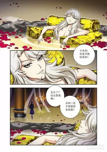 金临阁免费漫画在线观看