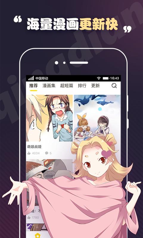 全是漫画APP免费