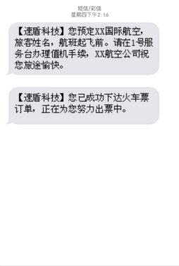 云际云短信