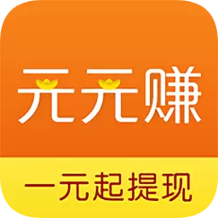 元元赚app下载安卓版