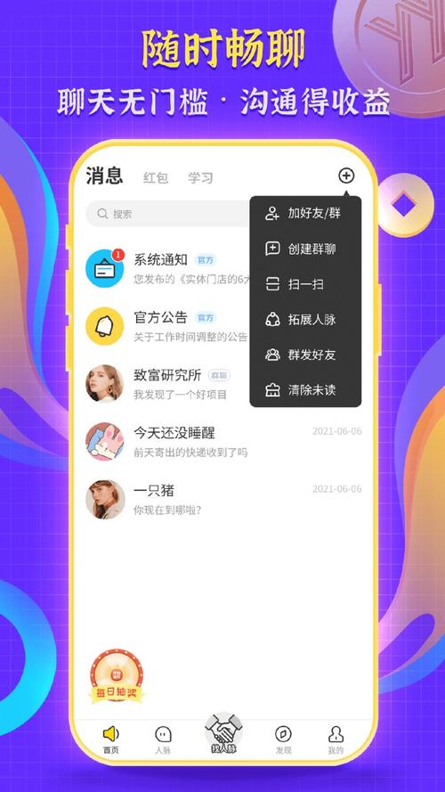 随时聊app