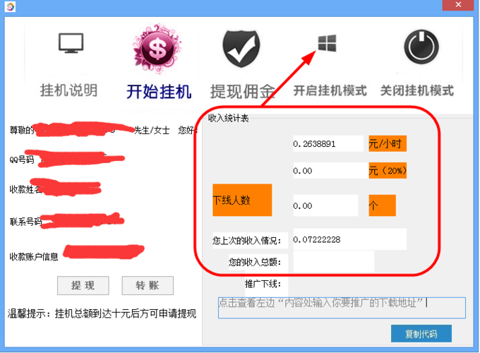 闪来亿挂机赚钱v1.0是真的吗