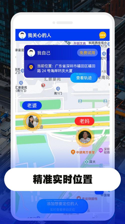 定位精灵下载安卓版