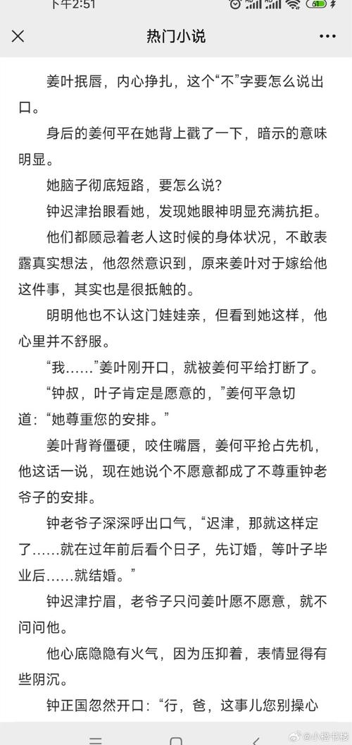 笔趣阁无弹窗全文免费阅读