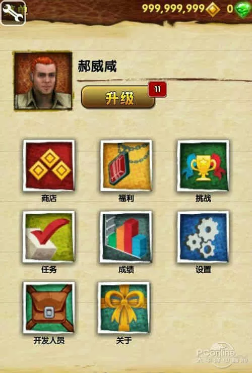 光之三国无双烧饼修改器