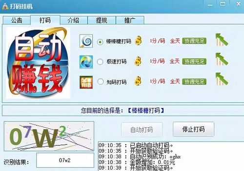 全自动挂机点广告赚钱app免费版