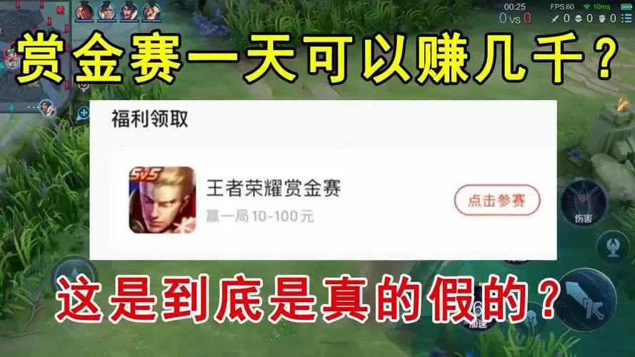 王者荣耀1v1赚钱软件