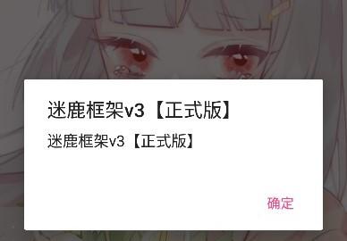 香肠派对迷鹿框架v9.0免广告版