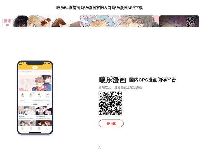 啵乐漫画app下载正版最新2021