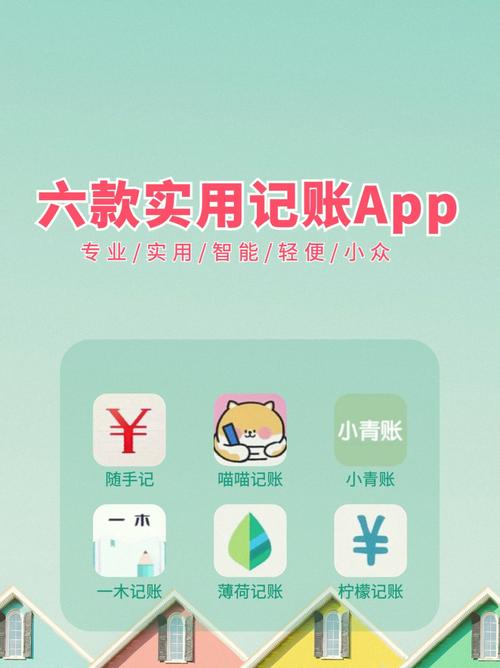 小攒APP