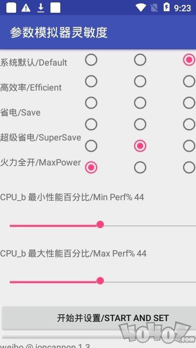 冷焰参数模拟器