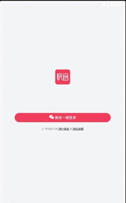 听歌赚app官方版