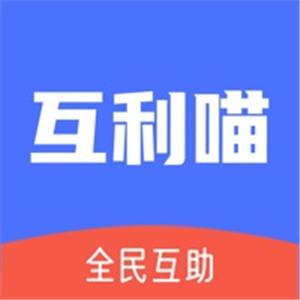 互利app 是真的吗手机版