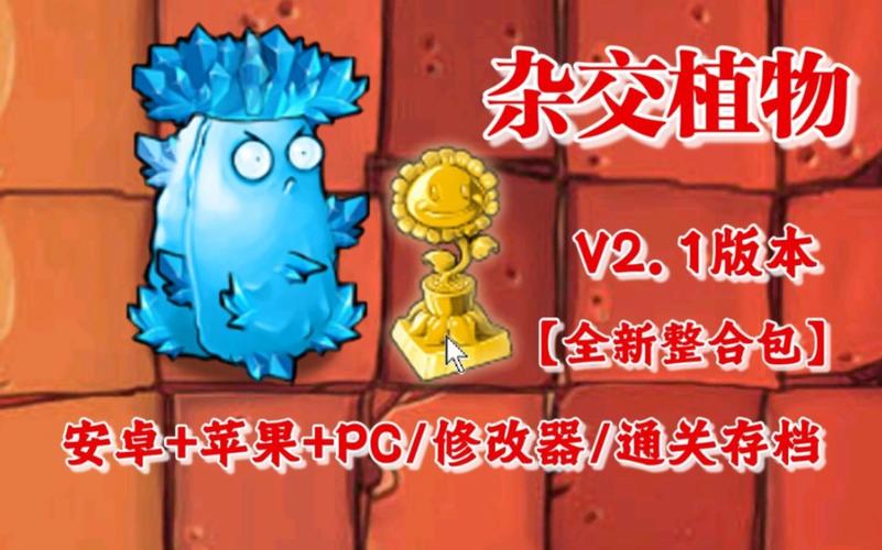 至尊plus框架修改器(防闪退)v1.0.0