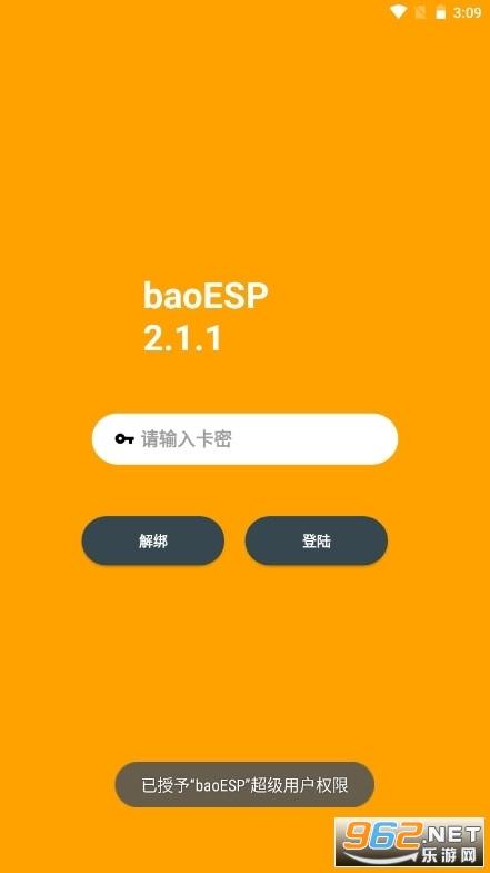 国体小逸esp手机版