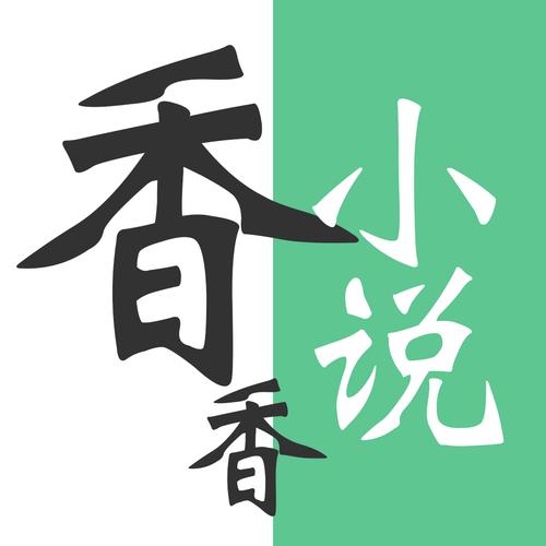 香香书城APP