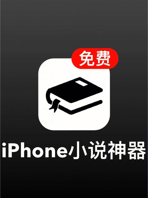 看小说神器app