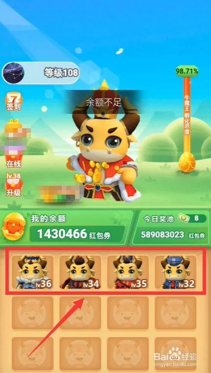 合成牛魔王赚钱v1.0