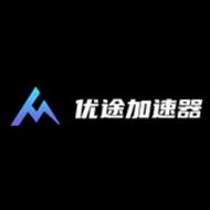 优途加速器2023最新轻量版