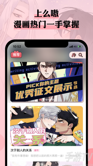 么嗷漫画APP最新版