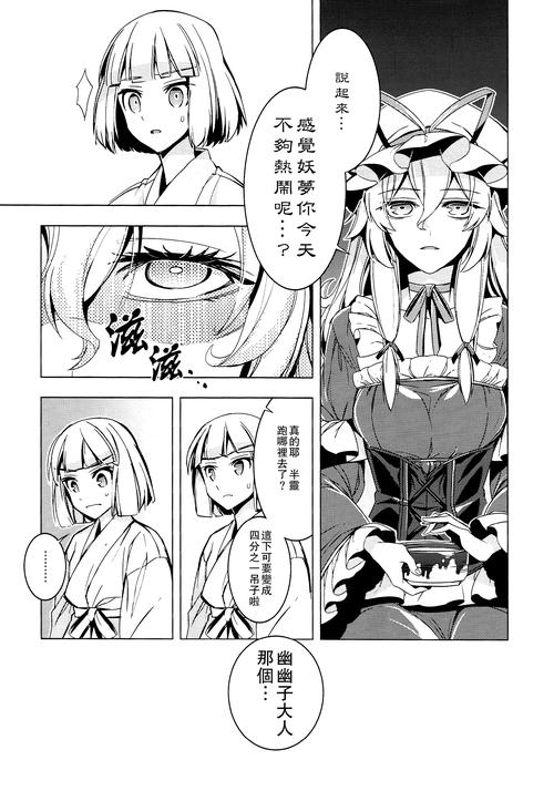 1444漫画