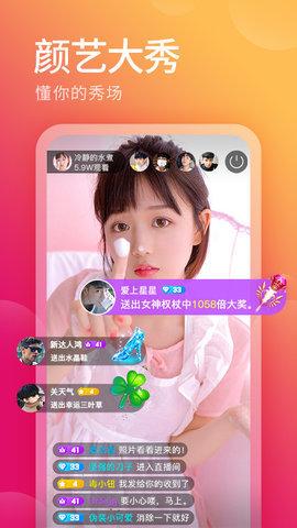 颜色直播间APP