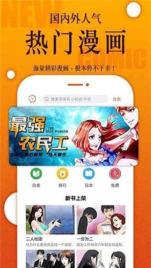 鲍鱼漫画app网页登录入口绿色版