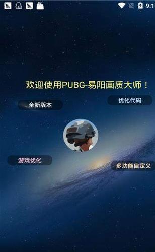 南熙画质助手v1.4.4.9