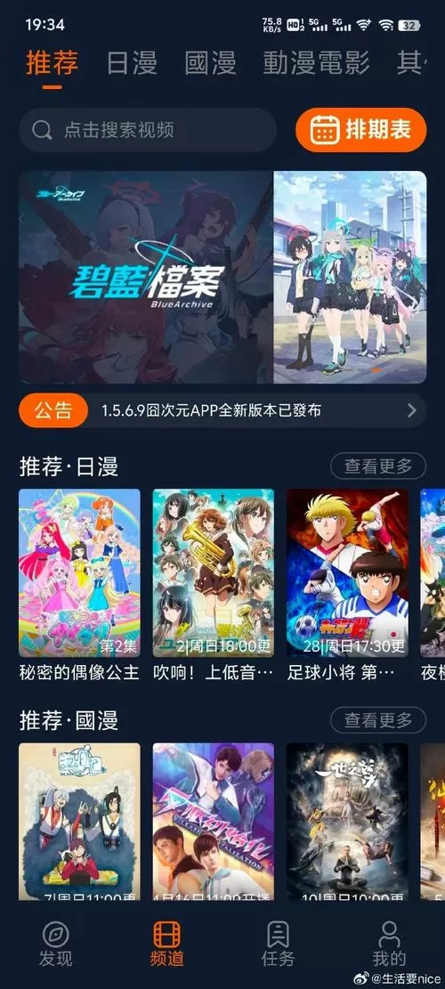 囧次元苹果版app