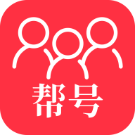 帮号app