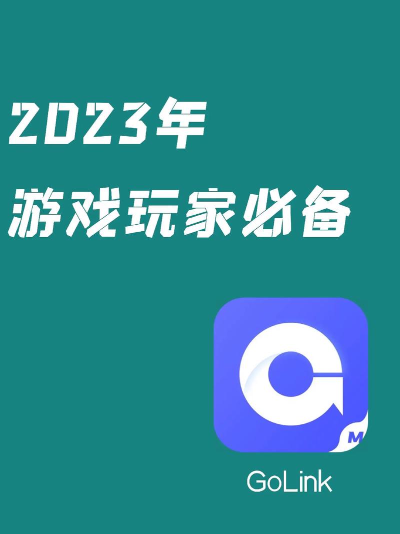 8X游戏加速大师