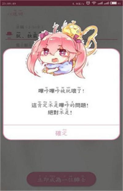 picACG哔咔漫画破解版下载