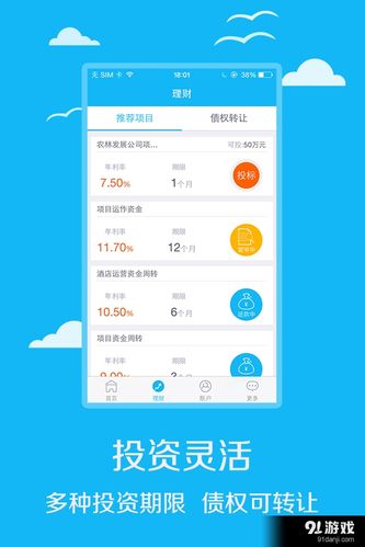 步步盈金下载安装app