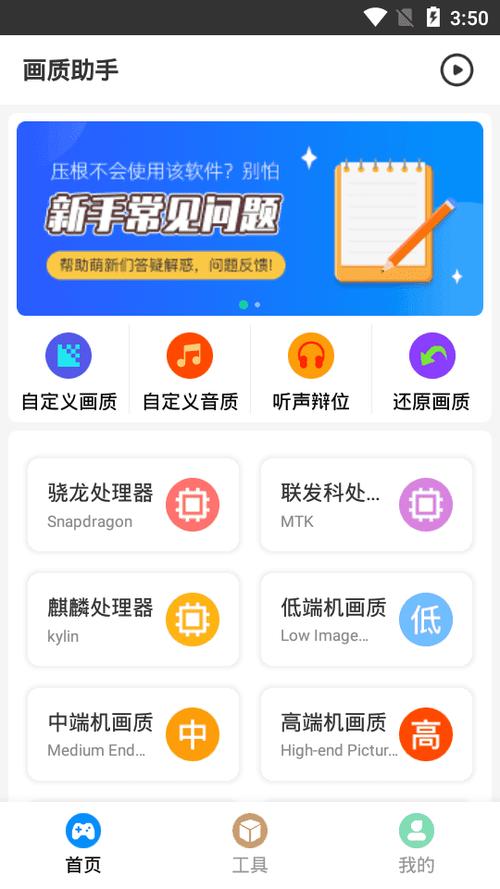 lumnytool画质助手5.0