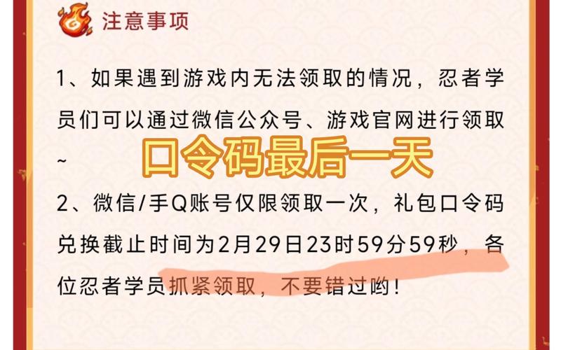 火影忍者手游礼包兑换码领取最新正版