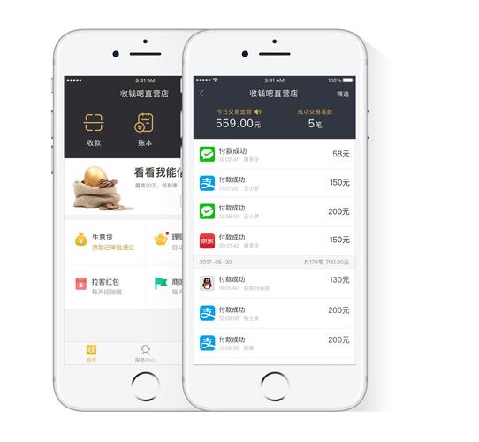 老板请收钱APP