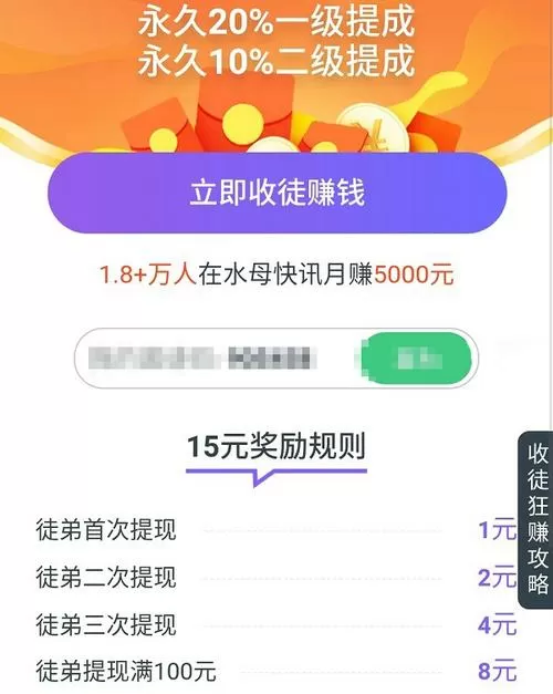 水母快讯app能赚钱吗能提现吗